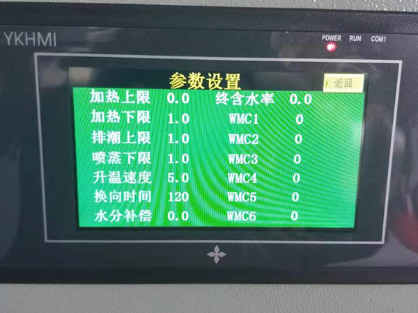 亳州木材干燥設(shè)備廠家